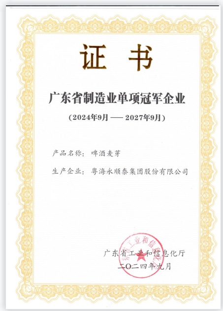银河yh0076单项冠军证书.jpg